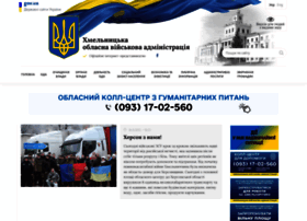 Adm.km.ua thumbnail