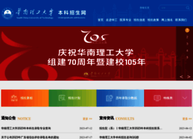 Admission.scut.edu.cn thumbnail