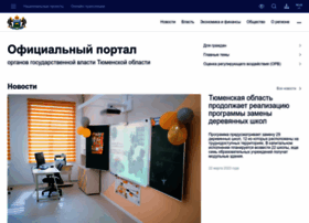 Admtyumen.ru thumbnail Admtyumen.ru thumbnail