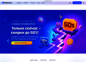 Adspower-ru.com thumbnail