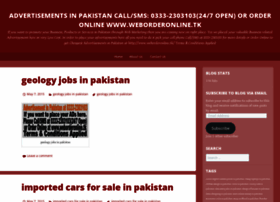 Advertisementsinpakistan.wordpress.com thumbnail