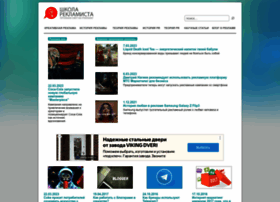 Advertiser-school.ru thumbnail Advertiser-school.ru thumbnail