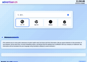 Advertiser.cn thumbnail