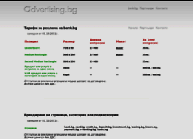 Advertising.bg thumbnail