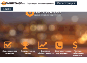 Advertshot.ru thumbnail Advertshot.ru thumbnail