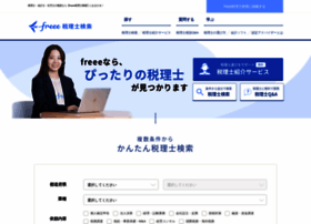 Advisors-freee.jp thumbnail Advisors-freee.jp thumbnail
