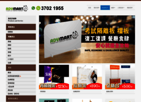 Advmart.com.hk thumbnail