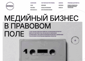 Advmusic.com thumbnail