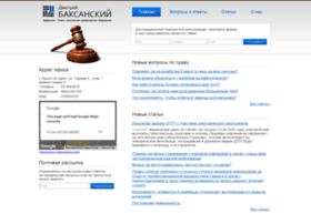 Advocatebaksansky.co.il thumbnail