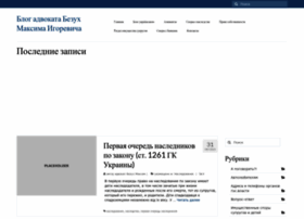 Advokat-bezuh.in.ua thumbnail