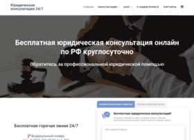 Advokat-consultant-online24.ru thumbnail