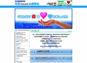 Aed.jaam.jp thumbnail