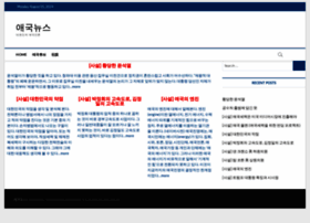 Aeguknews.com thumbnail