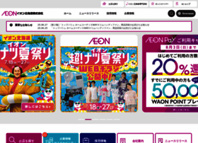 Aeon-hokkaido.jp thumbnail Aeon-hokkaido.jp thumbnail
