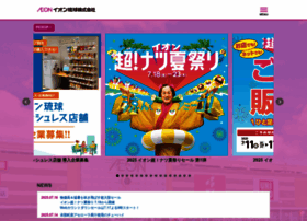 Aeon-ryukyu.jp thumbnail Aeon-ryukyu.jp thumbnail