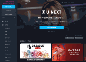 Aeoncinema.unext.jp thumbnail