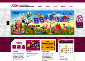 Aeonstores.com.hk thumbnail