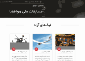 Aerocomp.ir thumbnail