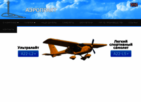Aeroprakt.kiev.ua thumbnail Aeroprakt.kiev.ua thumbnail