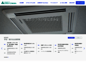 Aeroserv.co.jp thumbnail
