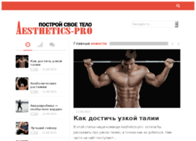 Aesthetics-pro.ru thumbnail