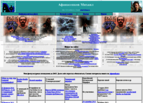 Afanas.ru thumbnail