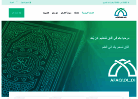 Afaq-education.com thumbnail