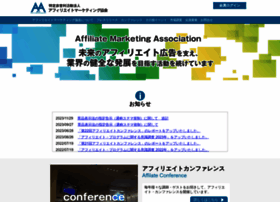 Affiliate-marketing.jp thumbnail
