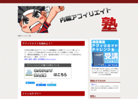 Affiliatejyuku.com thumbnail
