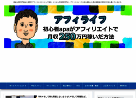 Affilife.org thumbnail