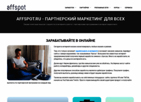 Affspot.ru thumbnail