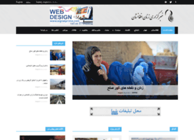 Afghanwomennews.com thumbnail