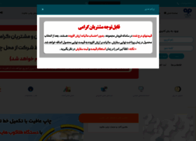 Afiyat.ir thumbnail Afiyat.ir thumbnail