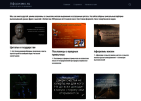 Aforismo.ru thumbnail