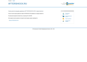 Aftershock.ru thumbnail Aftershock.ru thumbnail