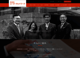 Ag-network.co.jp thumbnail