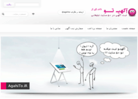 Agahito.ir thumbnail