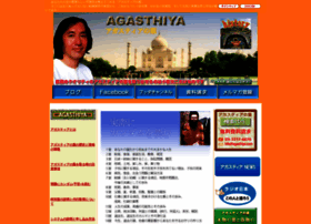 Agasthiya.com thumbnail