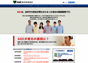 Age-sokutei.jp thumbnail