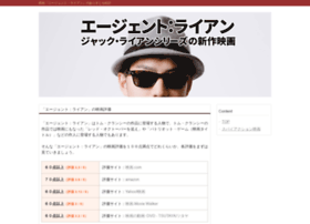Agentryan.jp thumbnail Agentryan.jp thumbnail