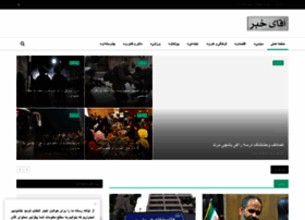 Aghayekhabar.ir thumbnail Aghayekhabar.ir thumbnail