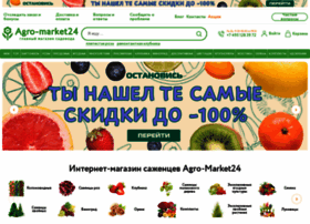 Agro-market24.ru thumbnail