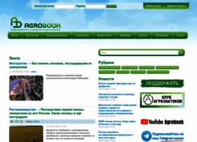Agrobook.ru thumbnail
