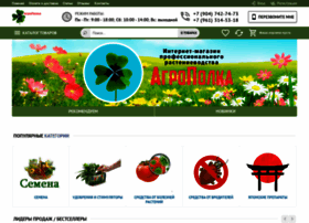 Agropolka.ru thumbnail