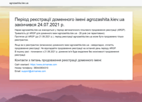 Agrozashita.kiev.ua thumbnail Agrozashita.kiev.ua thumbnail