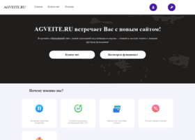 Agveite.ru thumbnail Agveite.ru thumbnail