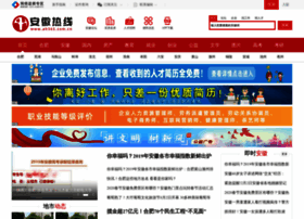 Ah365.com.cn thumbnail