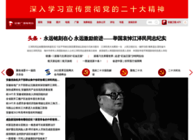 Ahrtv.cn thumbnail