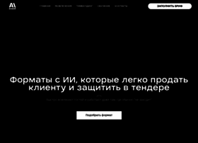 Ai-event.ru thumbnail