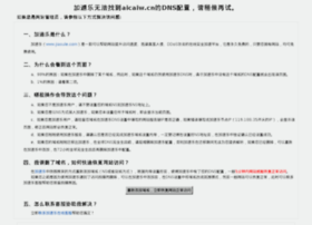 Aicaiw.cn thumbnail